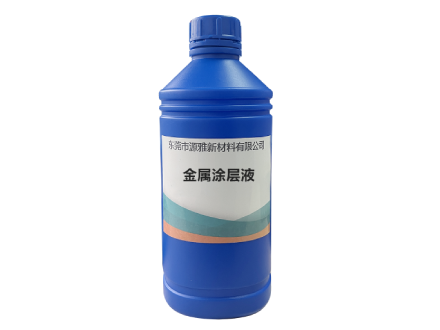 UV打印金屬涂層液Y-202