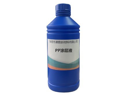PP涂層液