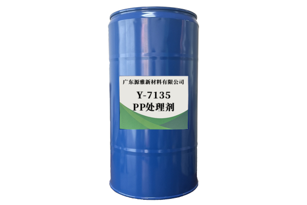 Y-7135PP處理劑